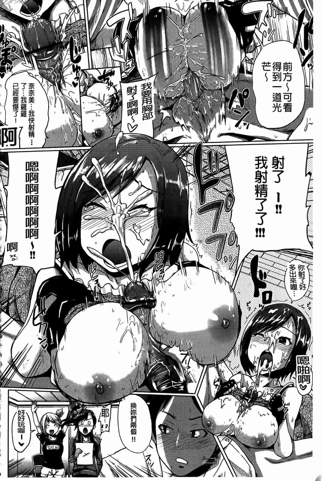 汉化版-[夢乃狸] とりぷるみっくす！_第4集