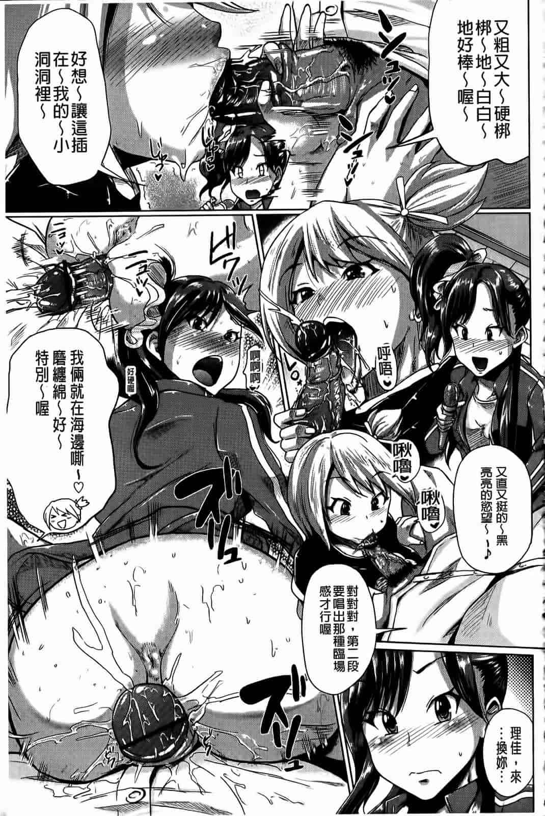 汉化版-[夢乃狸] とりぷるみっくす！_第4集