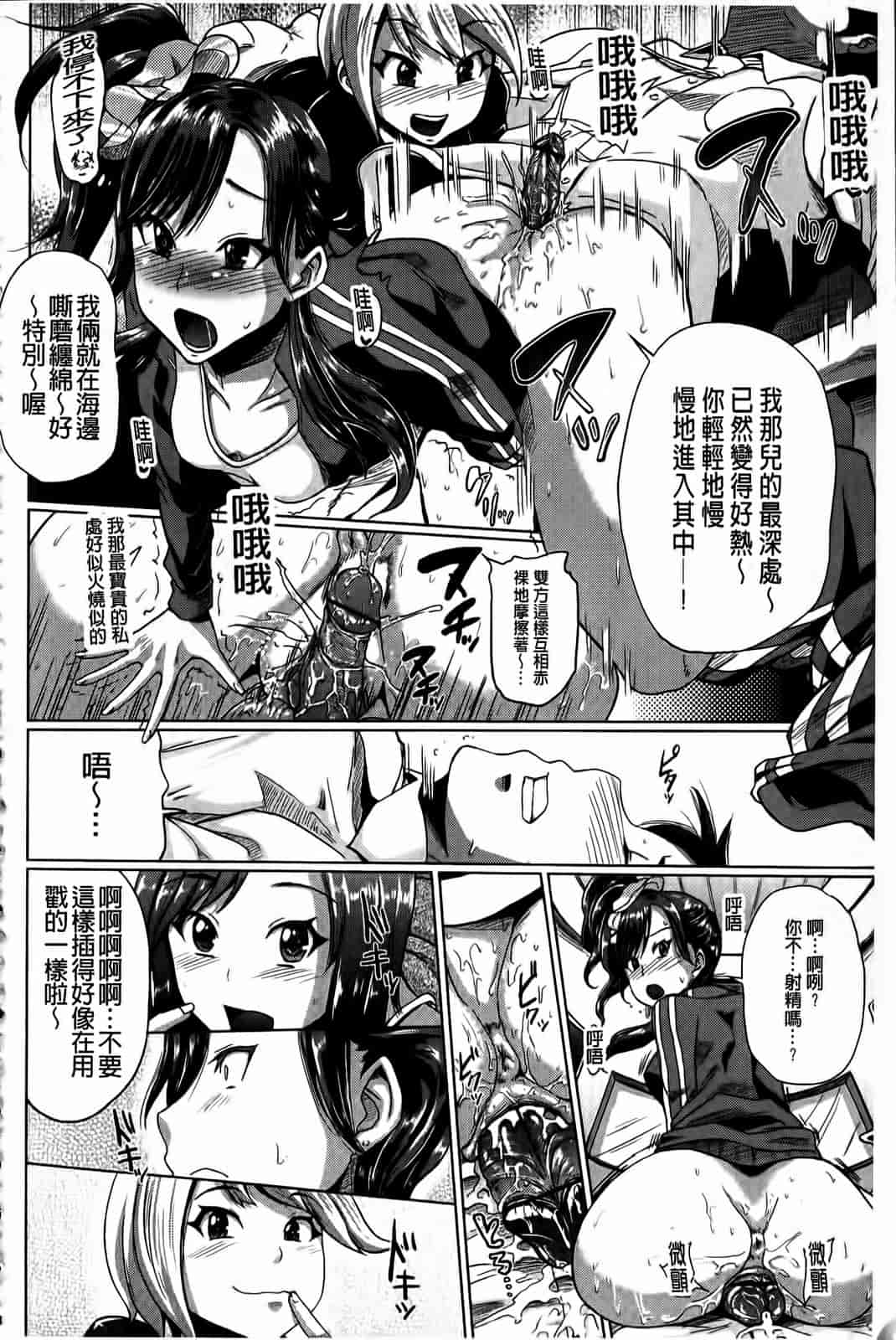 汉化版-[夢乃狸] とりぷるみっくす！_第4集