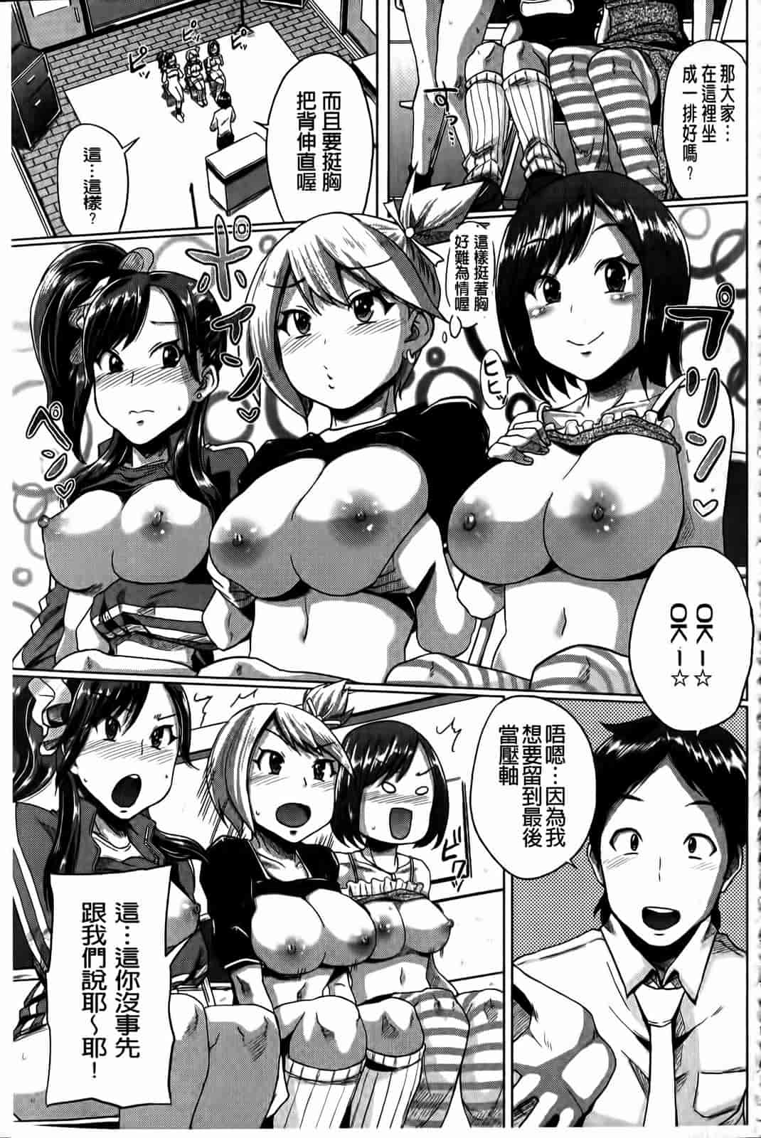 汉化版-[夢乃狸] とりぷるみっくす！_第4集