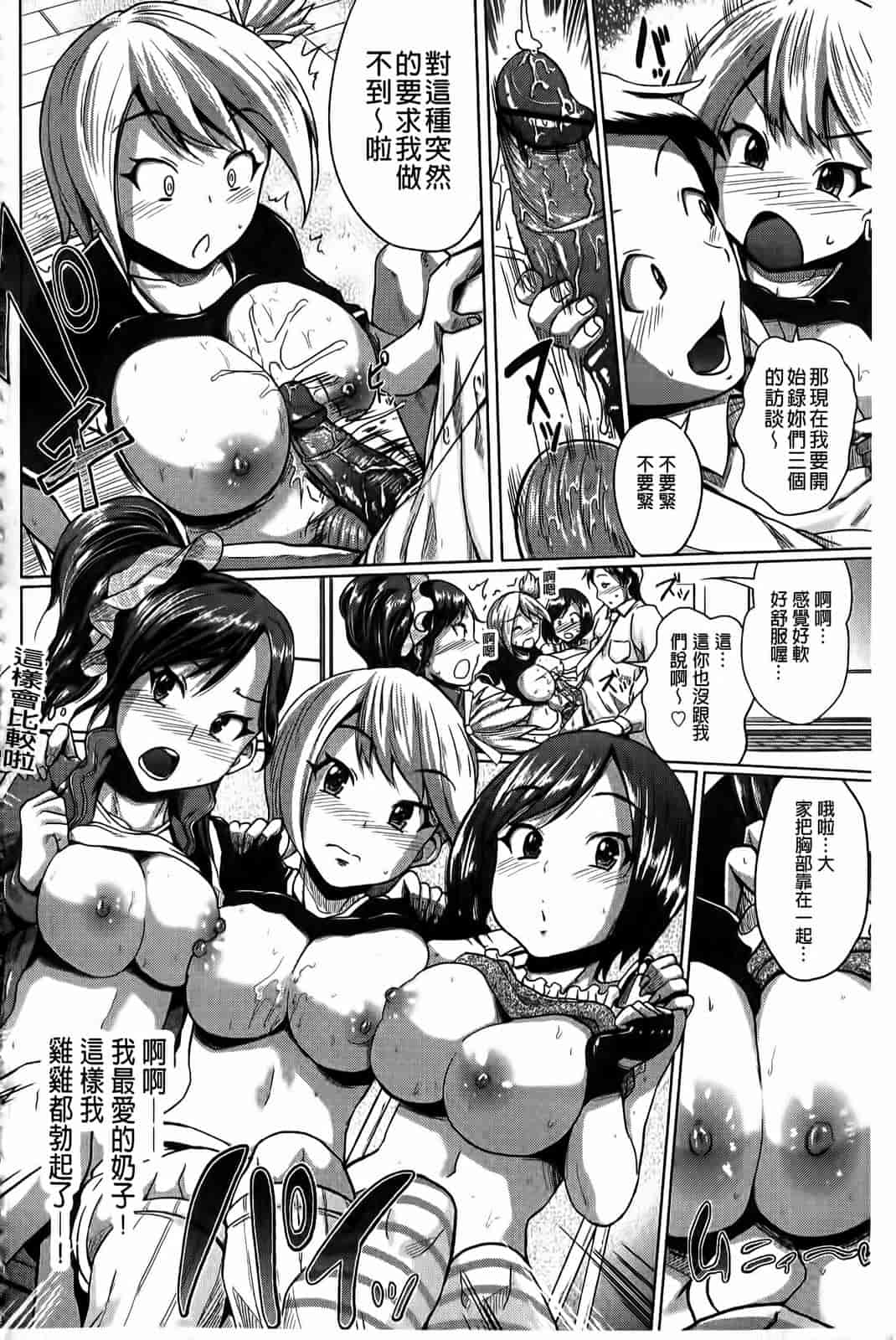 汉化版-[夢乃狸] とりぷるみっくす！_第4集