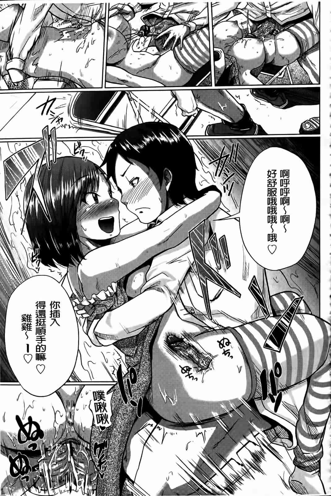 汉化版-[夢乃狸] とりぷるみっくす！_第4集