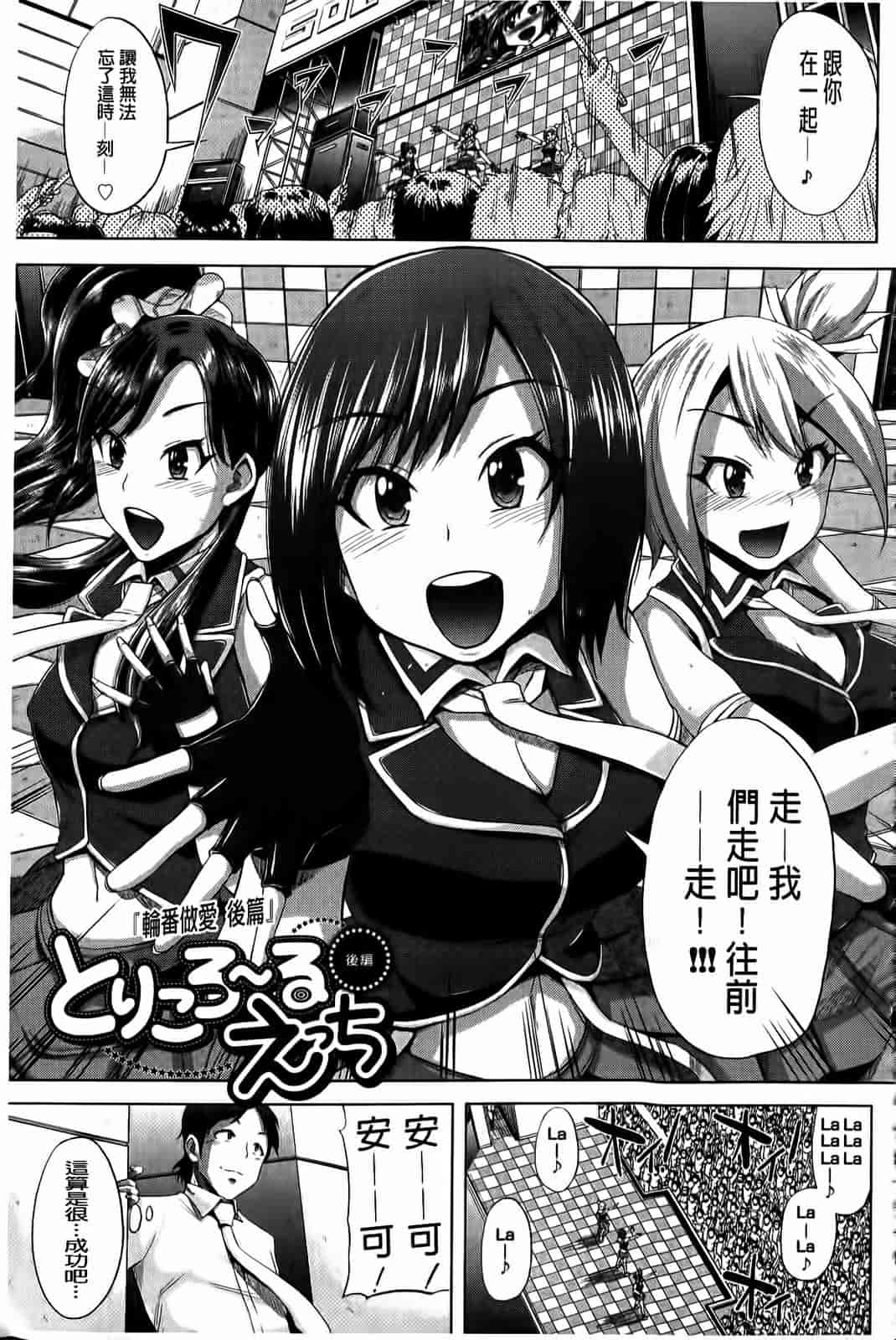 汉化版-[夢乃狸] とりぷるみっくす！_第5集