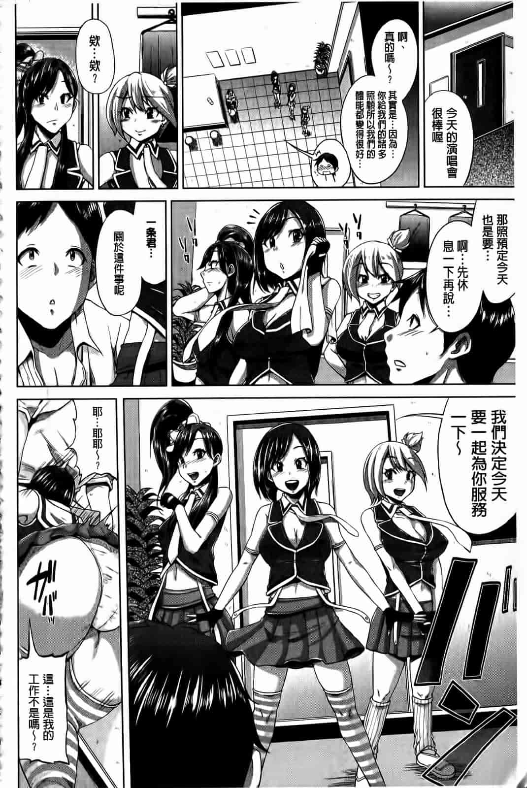 汉化版-[夢乃狸] とりぷるみっくす！_第5集