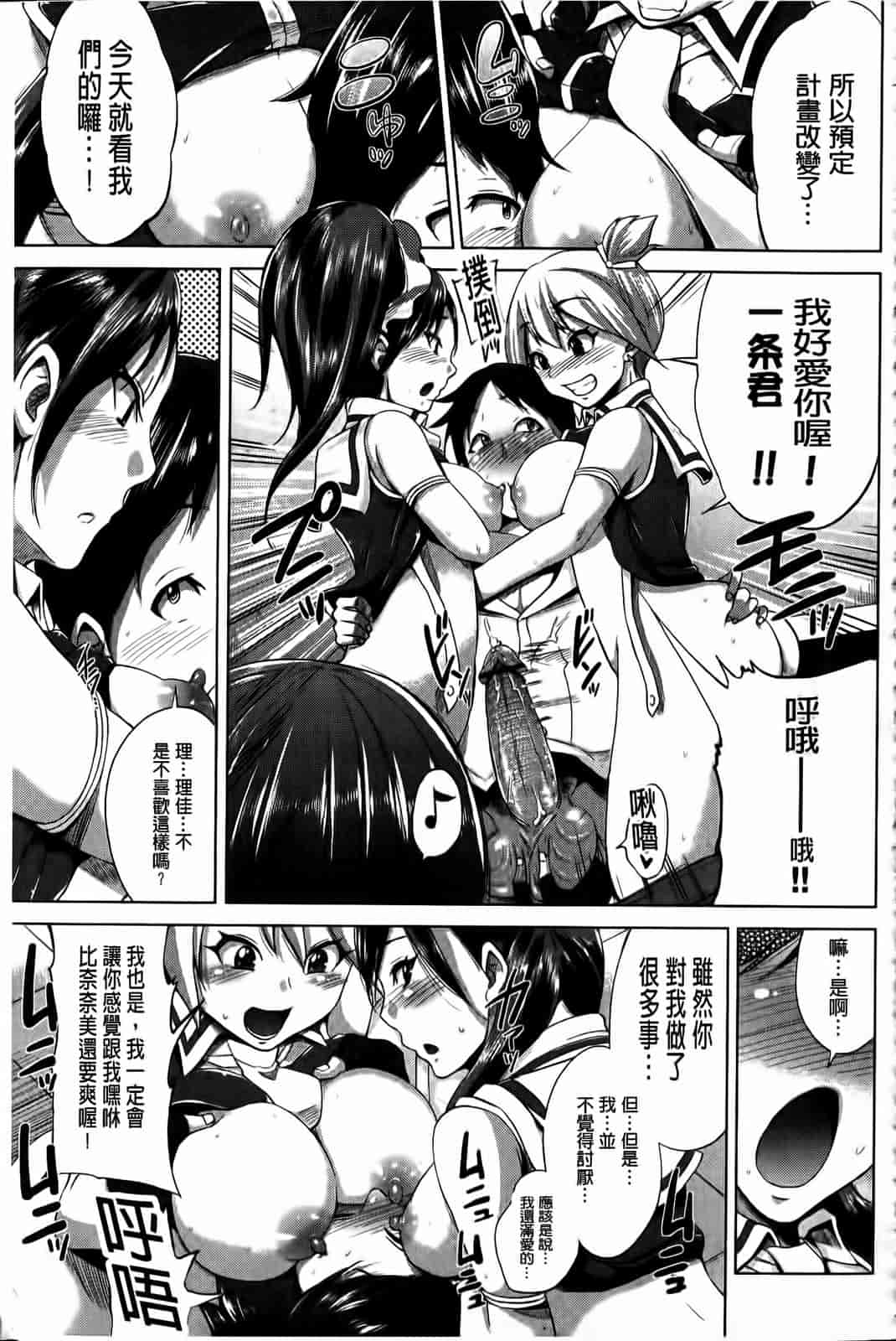 汉化版-[夢乃狸] とりぷるみっくす！_第5集