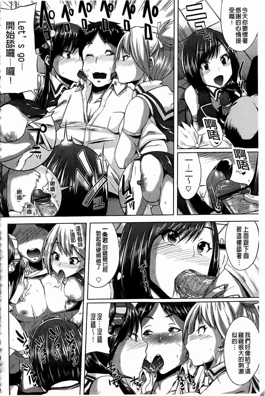 汉化版-[夢乃狸] とりぷるみっくす！_第5集