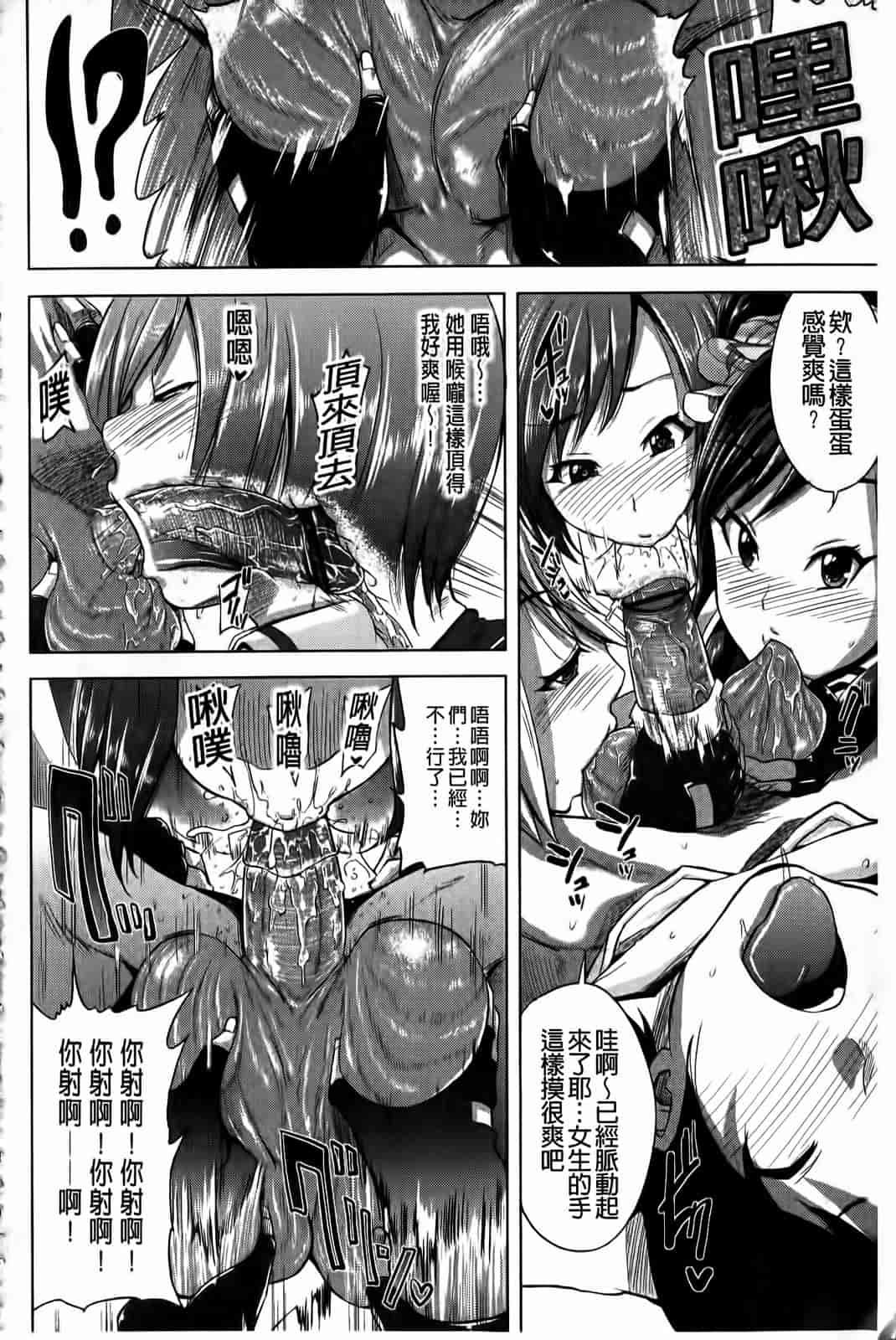汉化版-[夢乃狸] とりぷるみっくす！_第5集