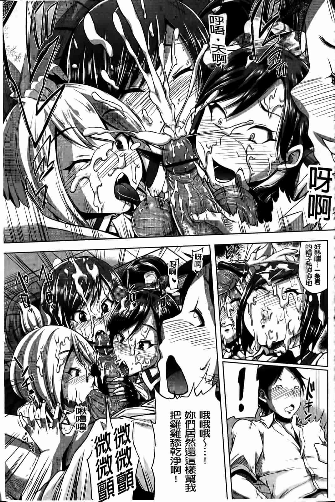 汉化版-[夢乃狸] とりぷるみっくす！_第5集