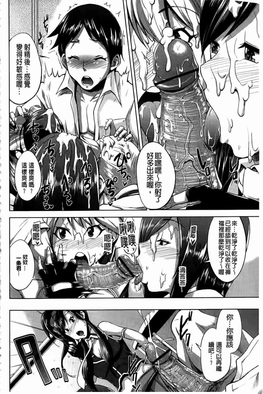 汉化版-[夢乃狸] とりぷるみっくす！_第5集