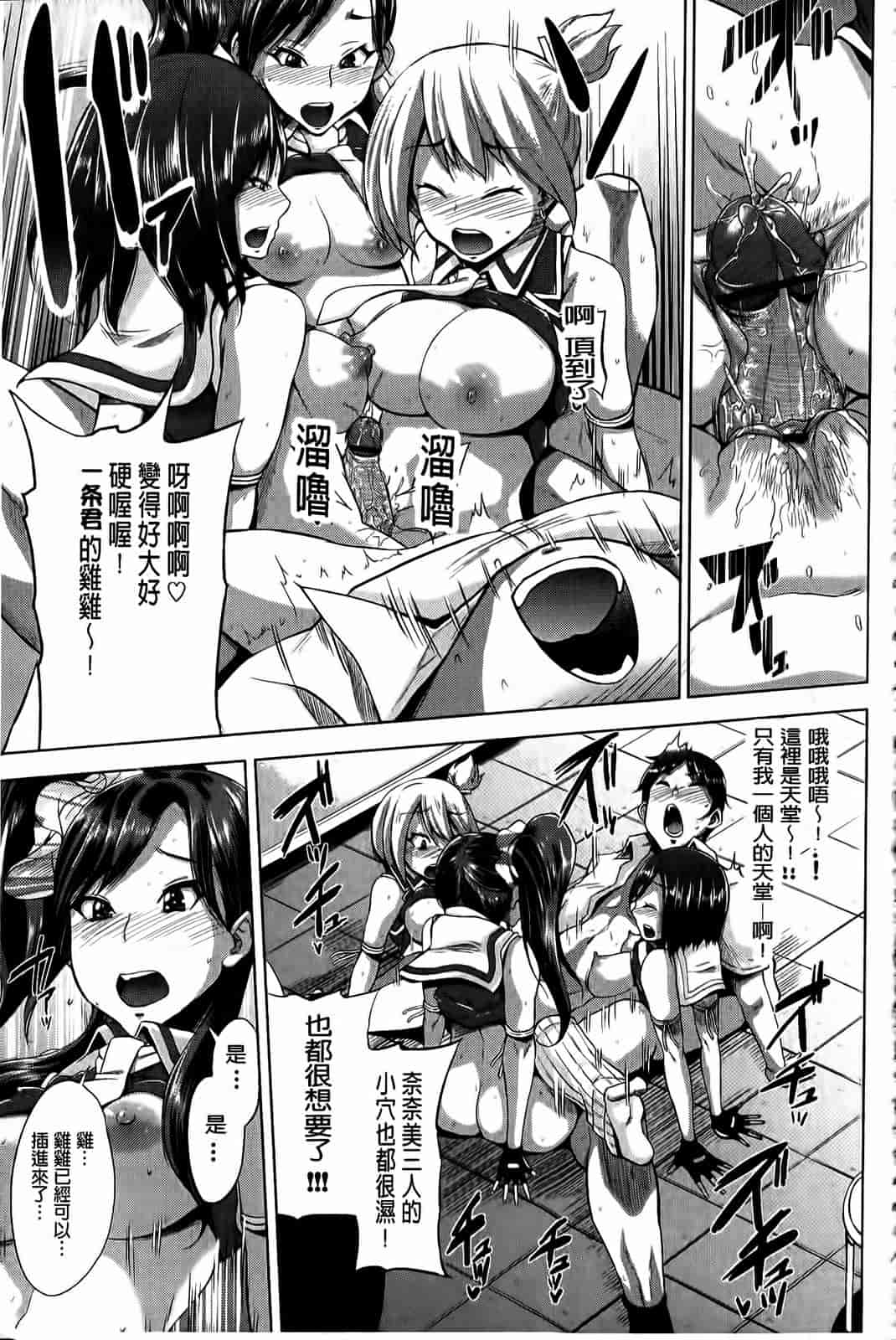 汉化版-[夢乃狸] とりぷるみっくす！_第5集