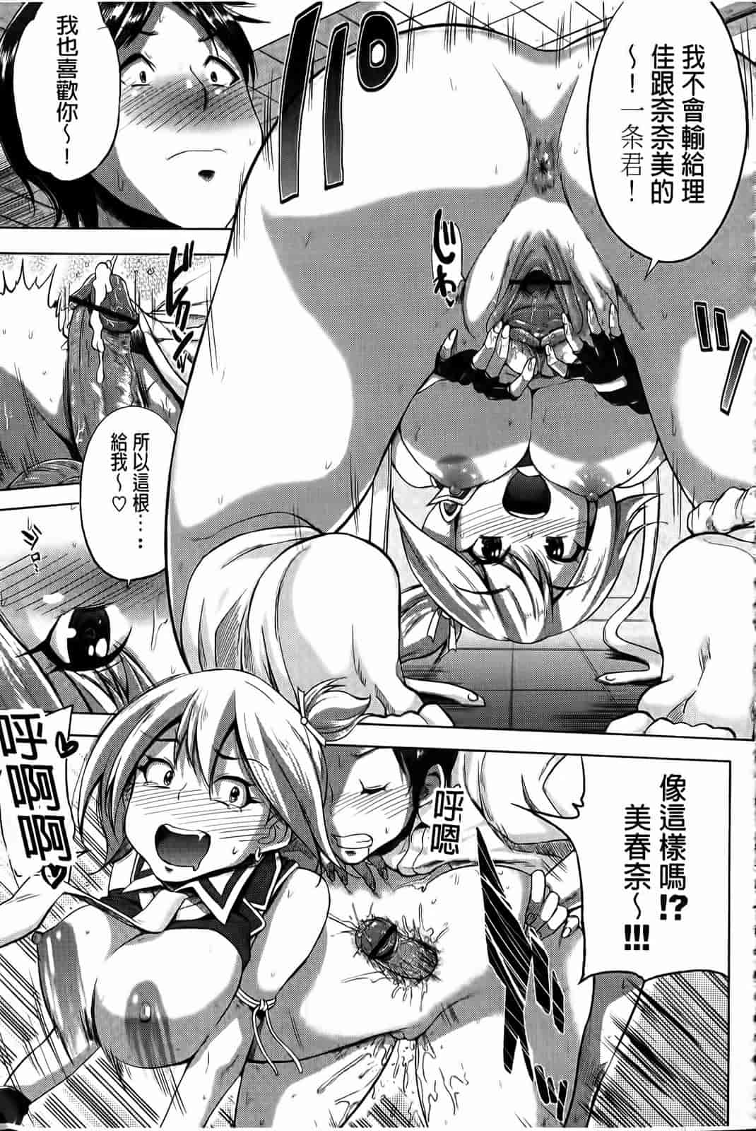 汉化版-[夢乃狸] とりぷるみっくす！_第5集