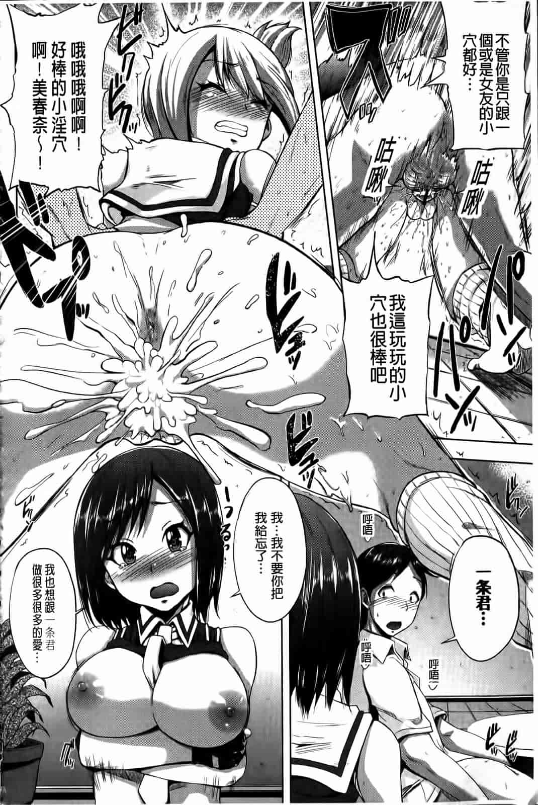 汉化版-[夢乃狸] とりぷるみっくす！_第5集
