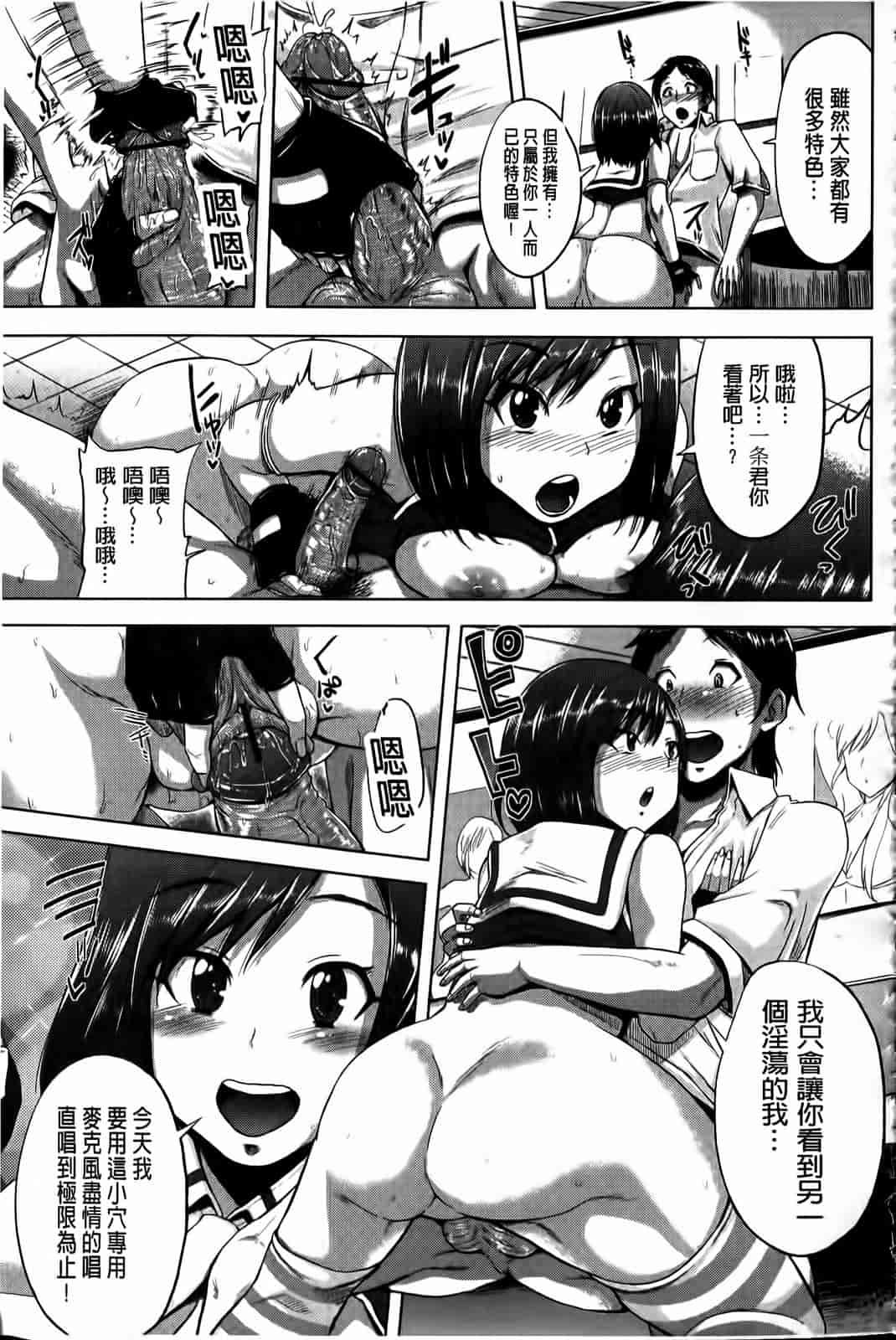 汉化版-[夢乃狸] とりぷるみっくす！_第5集