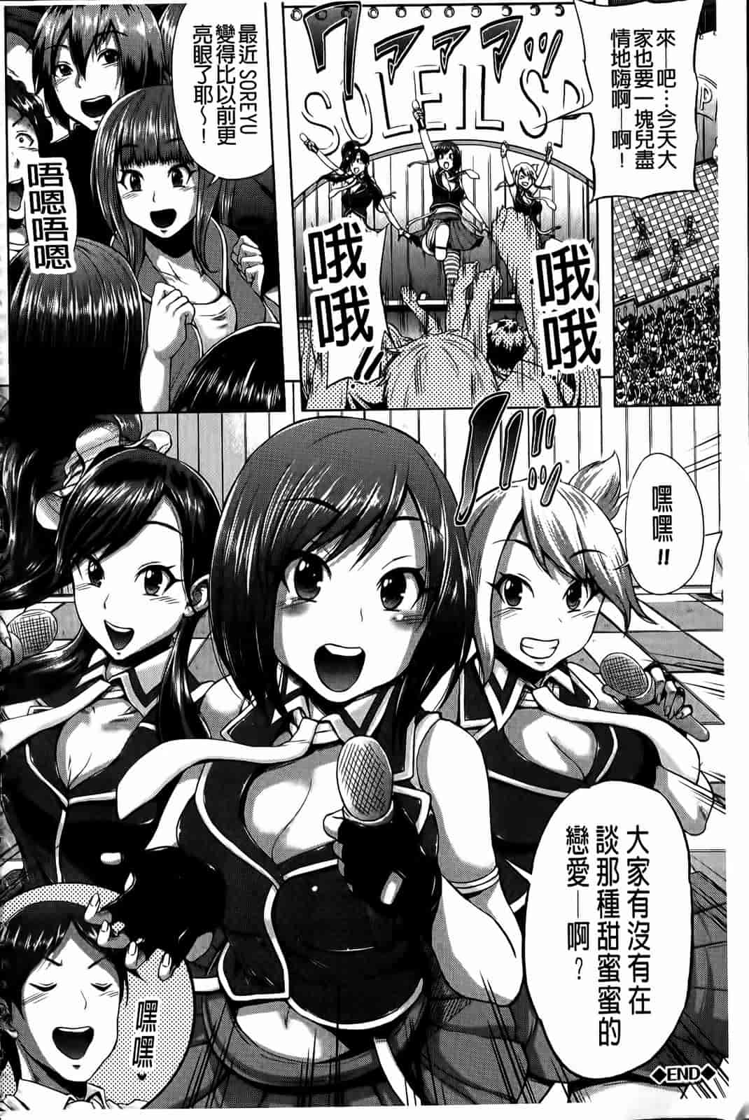汉化版-[夢乃狸] とりぷるみっくす！_第5集