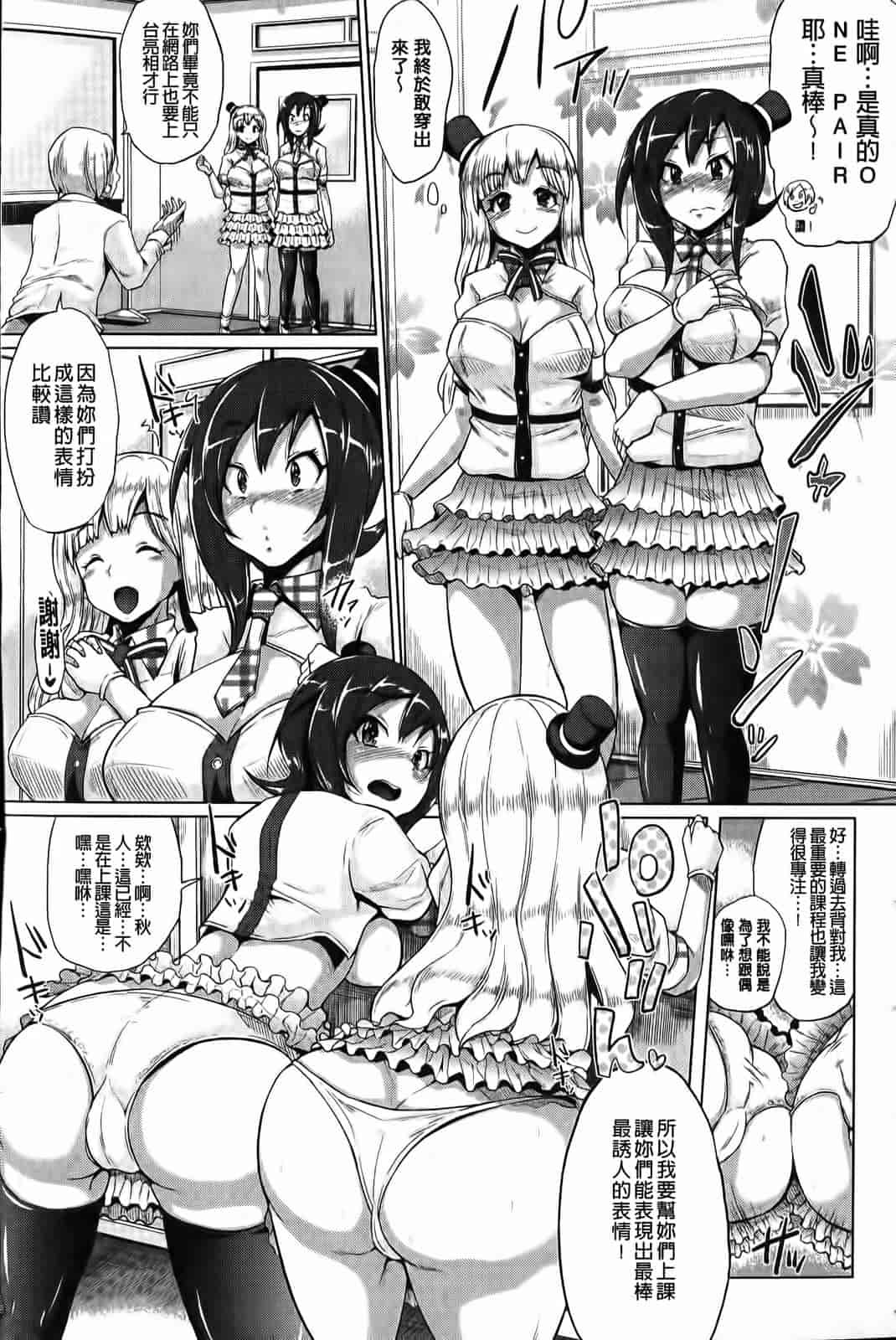汉化版-[夢乃狸] とりぷるみっくす！_第1集