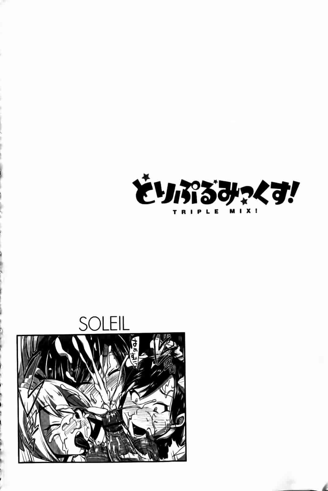 汉化版-[夢乃狸] とりぷるみっくす！_第5集
