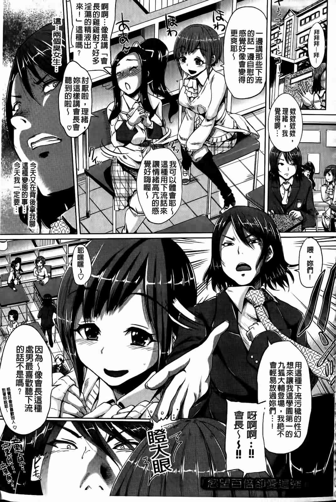 汉化版-[夢乃狸] とりぷるみっくす！_第5集