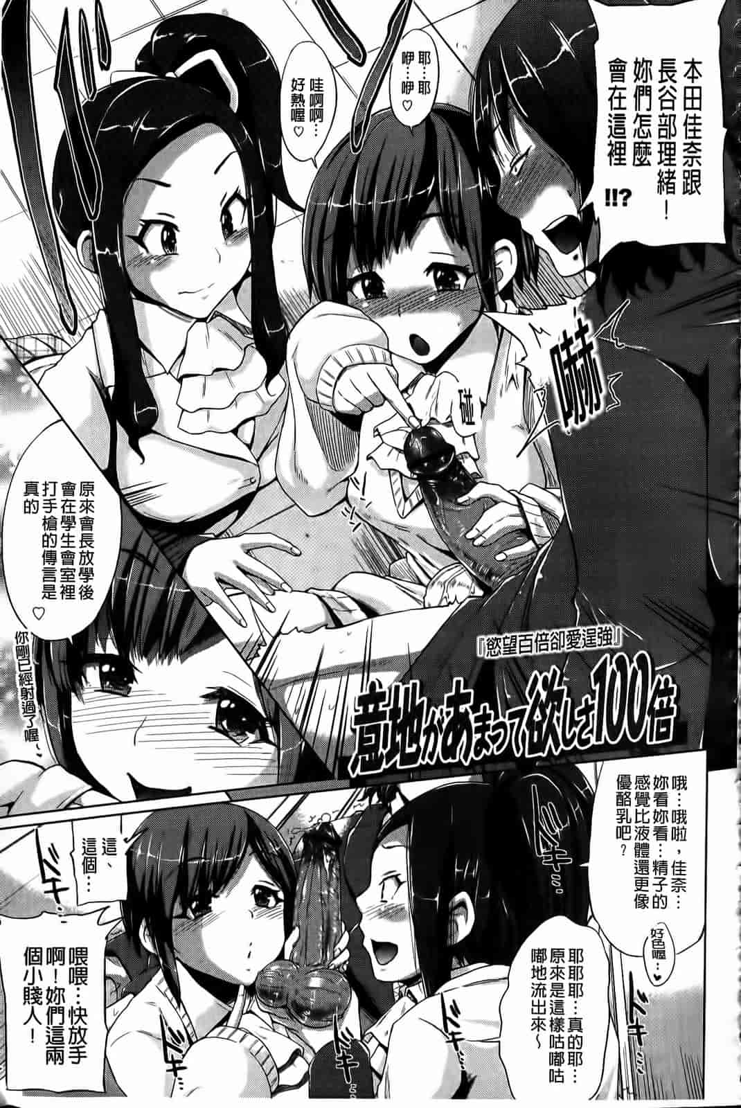 汉化版-[夢乃狸] とりぷるみっくす！_第5集