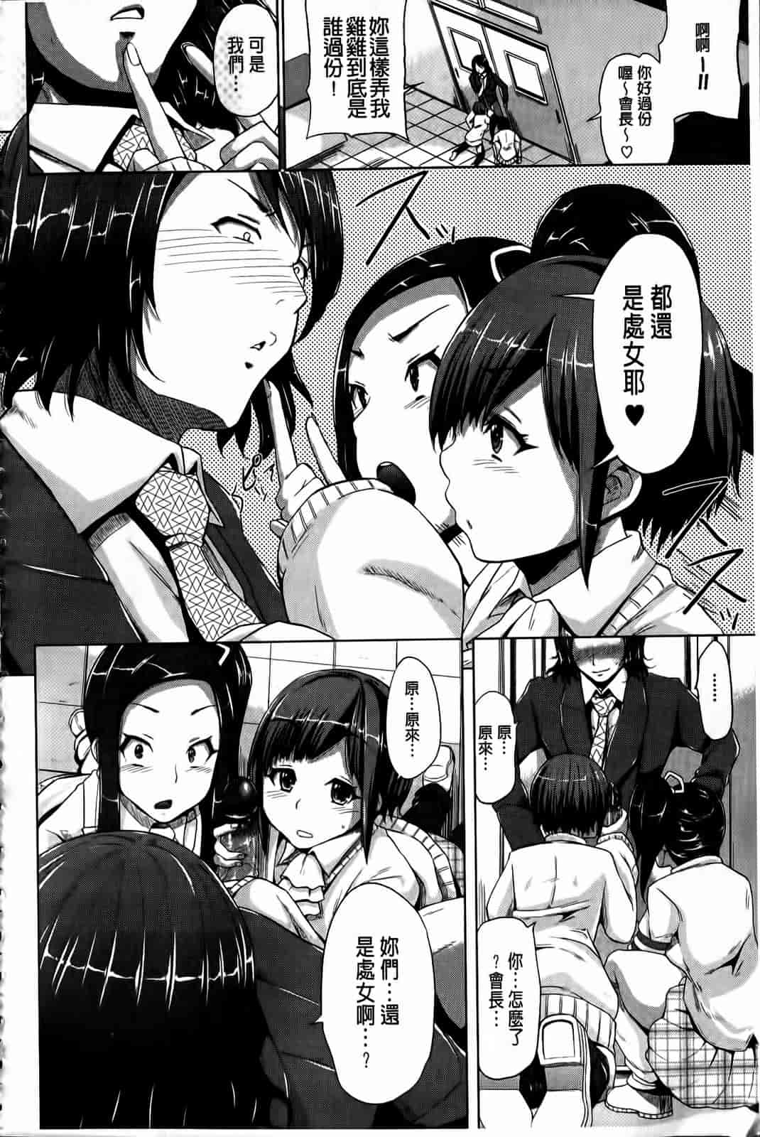 汉化版-[夢乃狸] とりぷるみっくす！_第5集