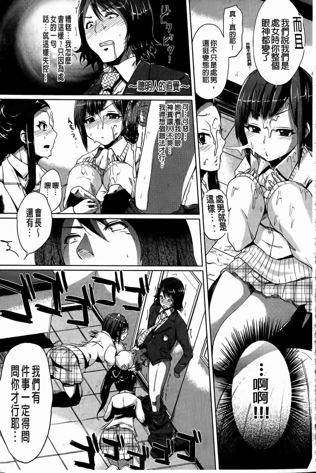 汉化版-[夢乃狸] とりぷるみっくす！_第5集