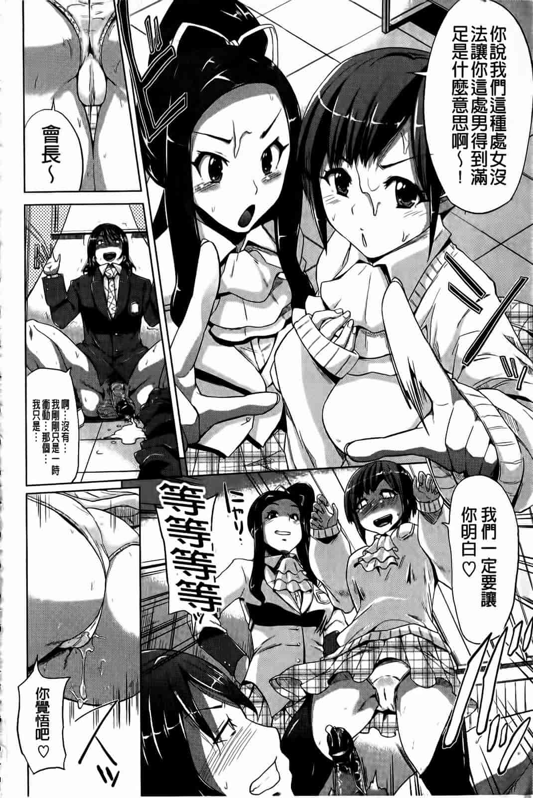 汉化版-[夢乃狸] とりぷるみっくす！_第5集