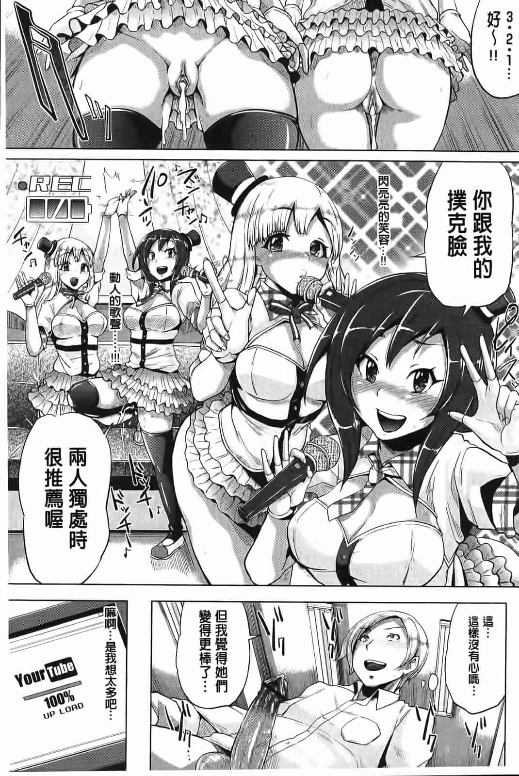 汉化版-[夢乃狸] とりぷるみっくす！_第1集