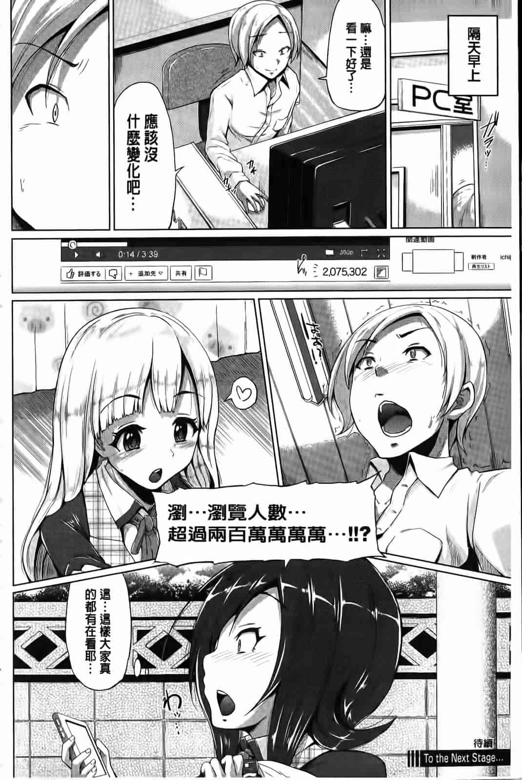 汉化版-[夢乃狸] とりぷるみっくす！_第1集