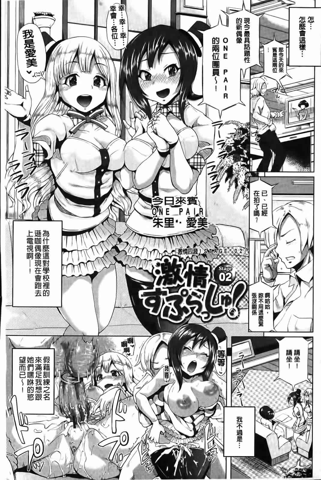 汉化版-[夢乃狸] とりぷるみっくす！_第1集