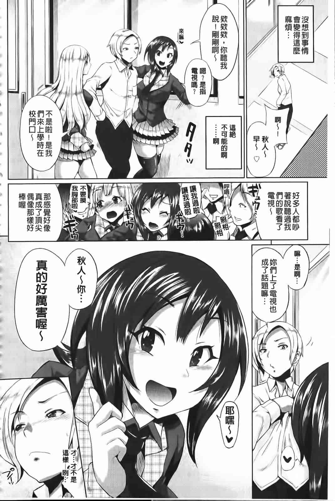 汉化版-[夢乃狸] とりぷるみっくす！_第1集