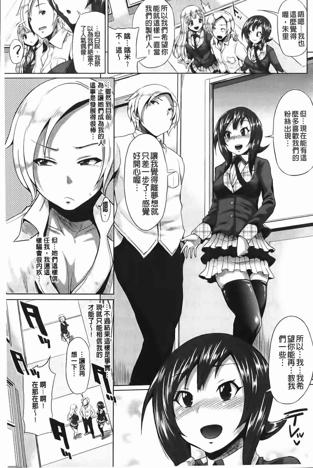 汉化版-[夢乃狸] とりぷるみっくす！_第1集