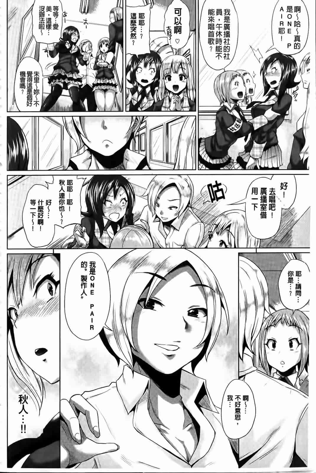 汉化版-[夢乃狸] とりぷるみっくす！_第1集