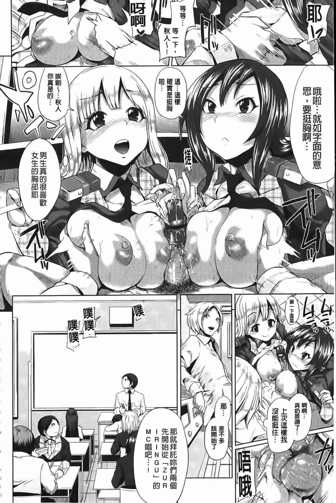 汉化版-[夢乃狸] とりぷるみっくす！_第1集
