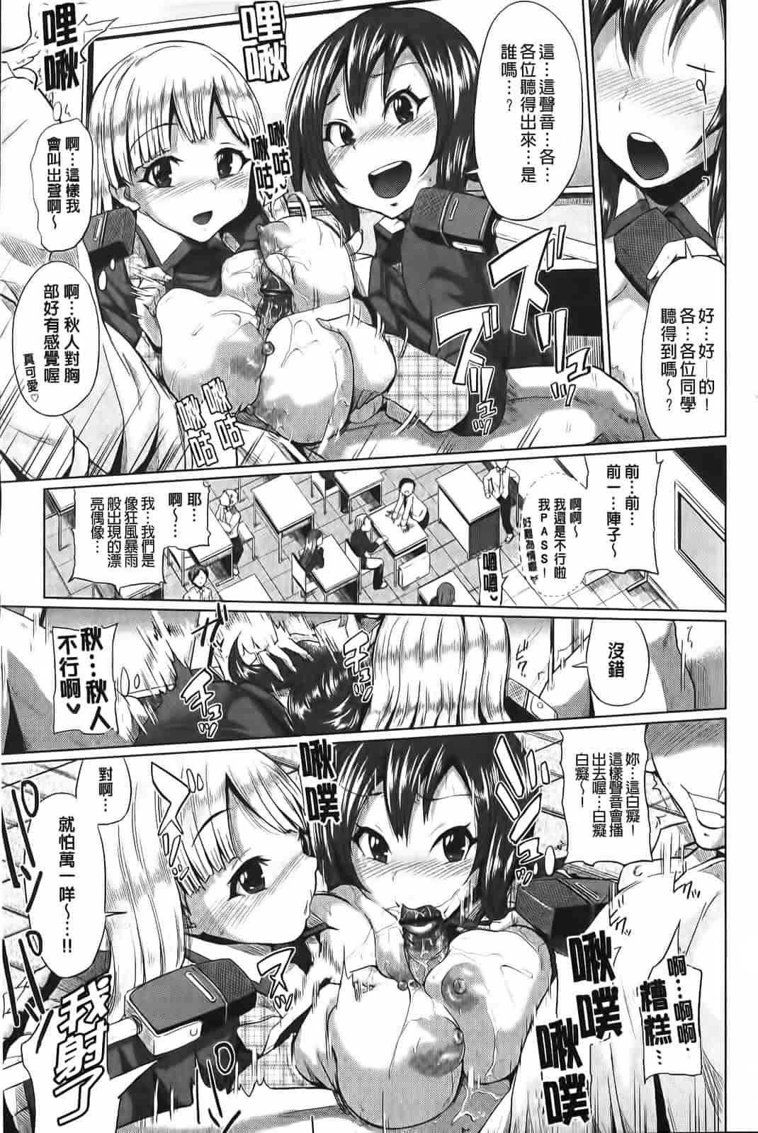汉化版-[夢乃狸] とりぷるみっくす！_第1集