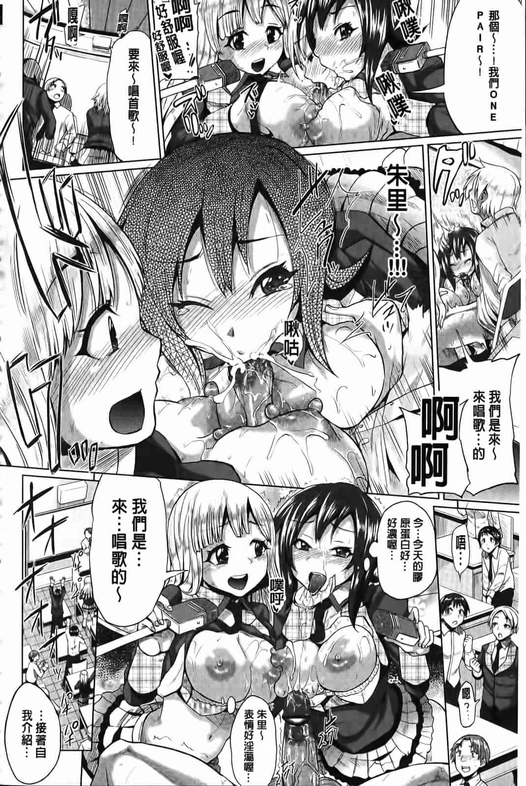 汉化版-[夢乃狸] とりぷるみっくす！_第1集