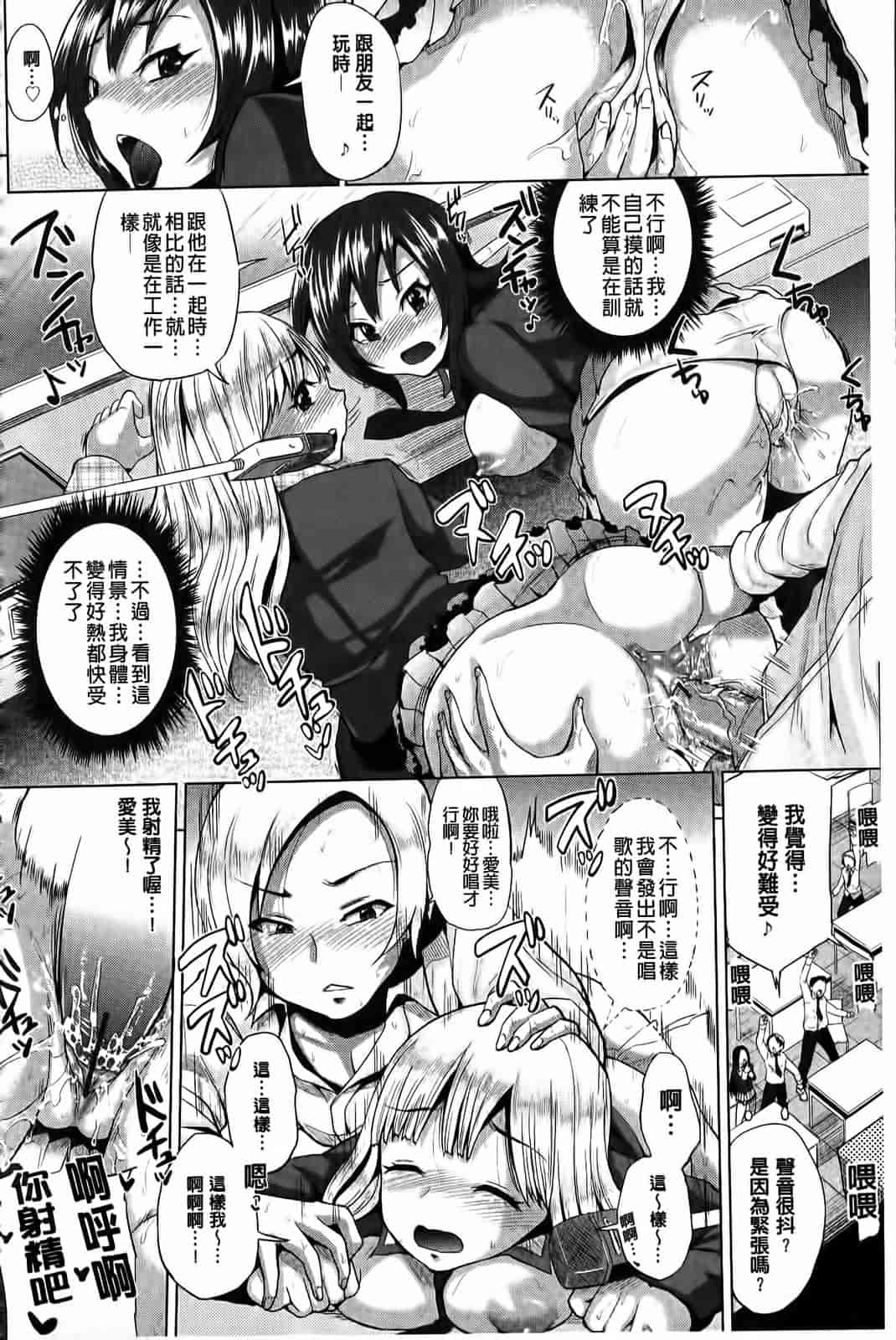 汉化版-[夢乃狸] とりぷるみっくす！_第1集