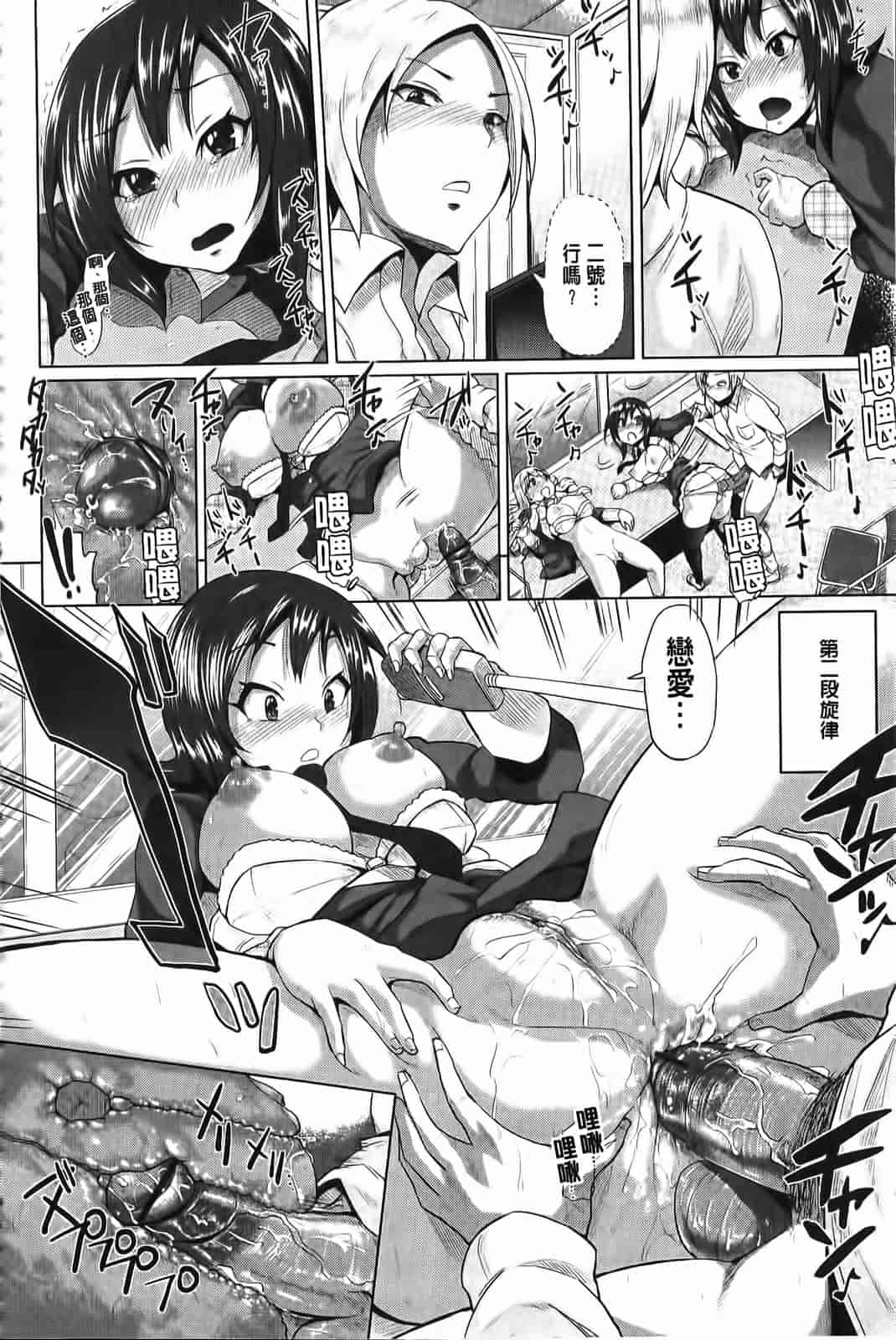 汉化版-[夢乃狸] とりぷるみっくす！_第1集
