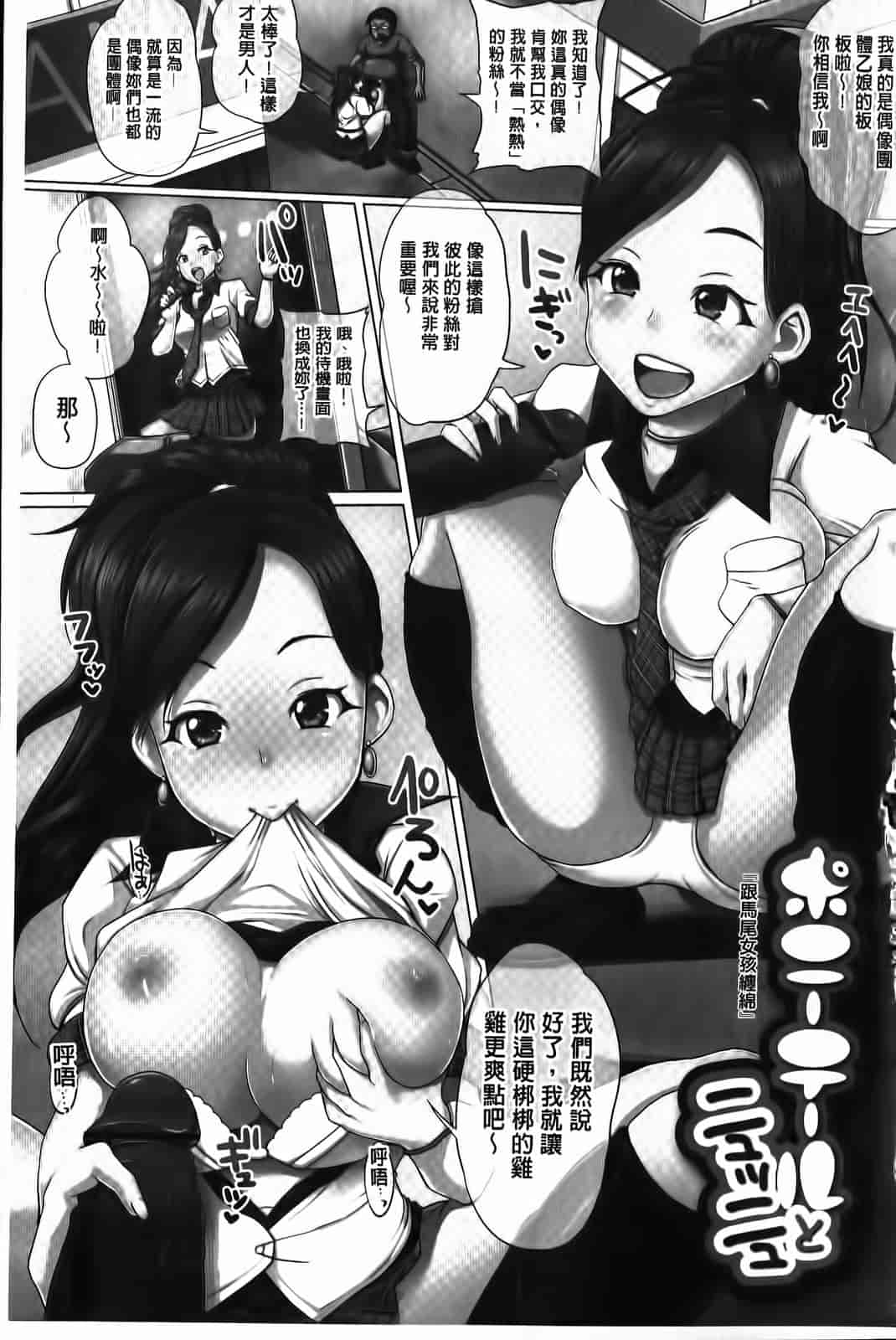 汉化版-[夢乃狸] とりぷるみっくす！_第1集