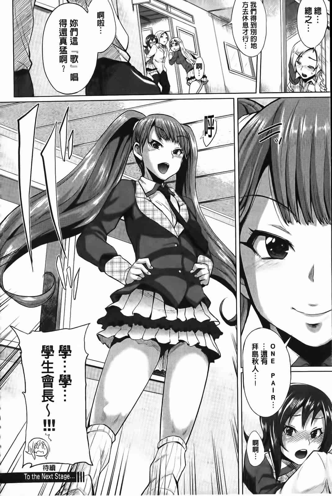 汉化版-[夢乃狸] とりぷるみっくす！_第2集
