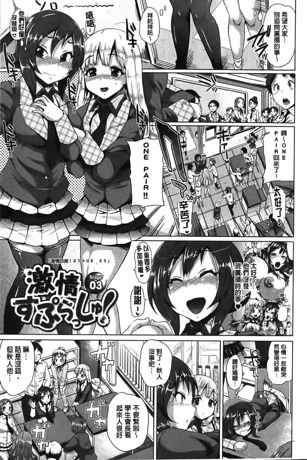 汉化版-[夢乃狸] とりぷるみっくす！_第2集