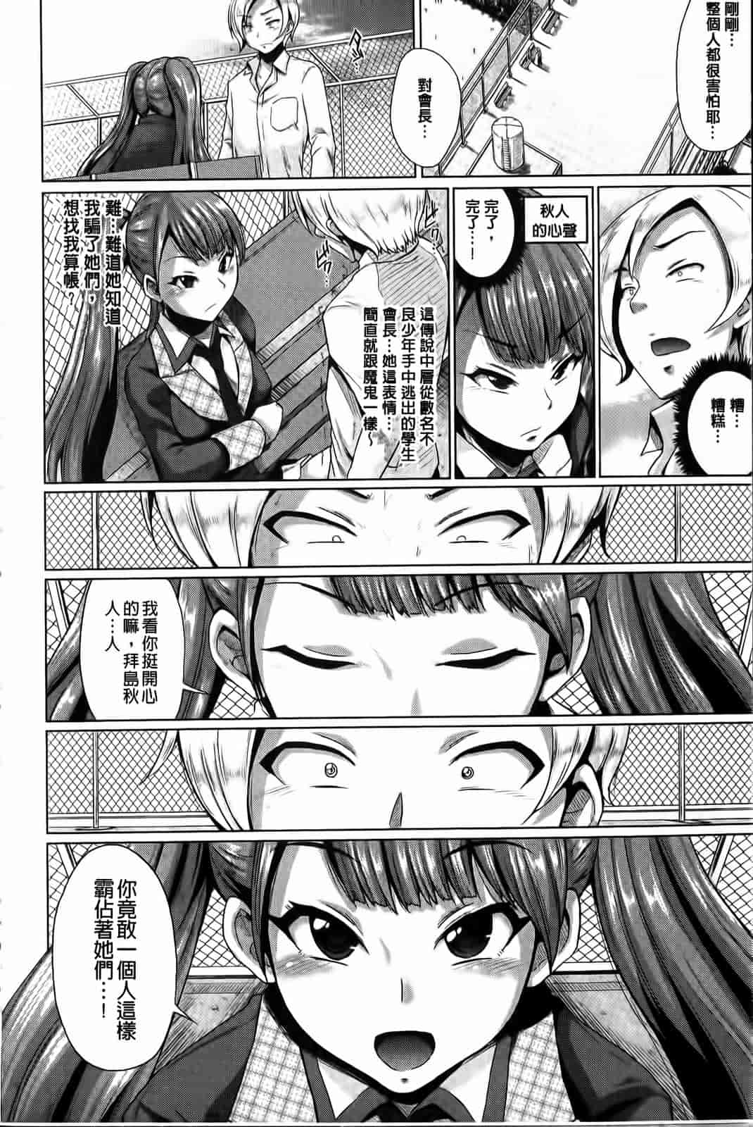 汉化版-[夢乃狸] とりぷるみっくす！_第2集