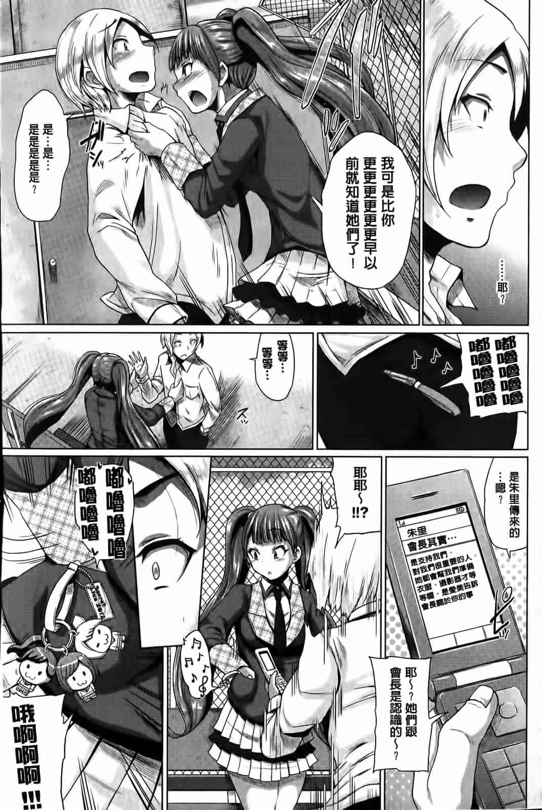 汉化版-[夢乃狸] とりぷるみっくす！_第2集