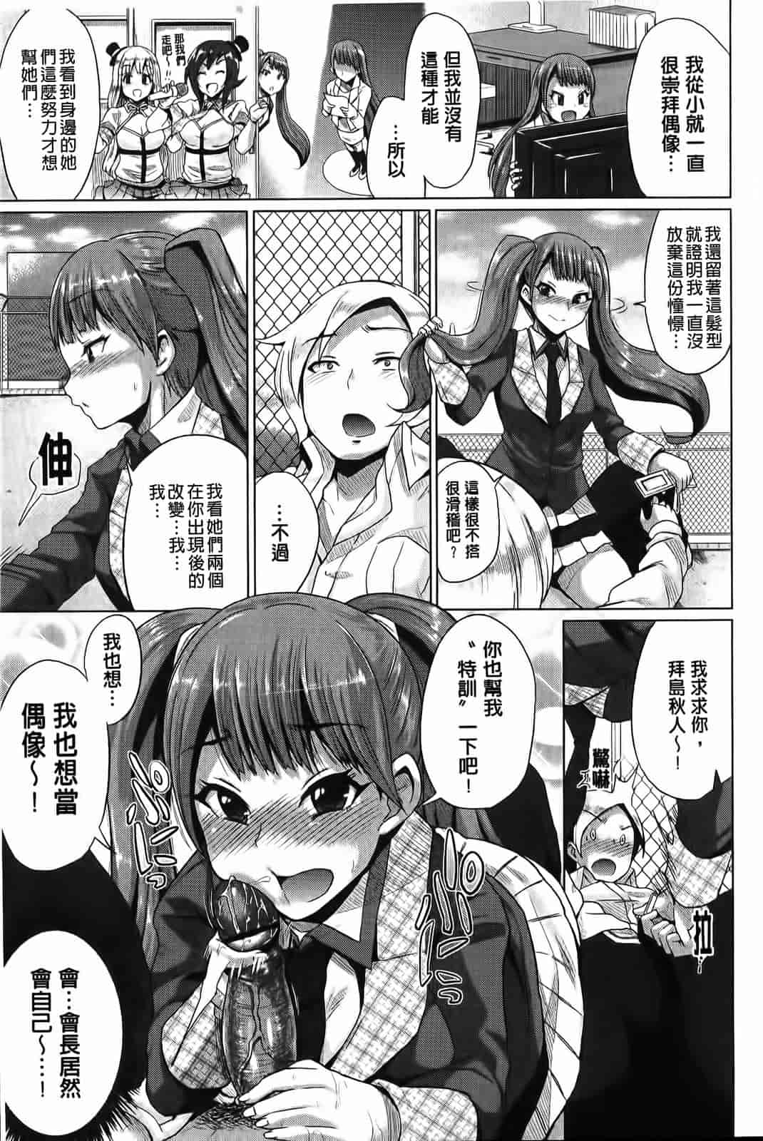 汉化版-[夢乃狸] とりぷるみっくす！_第2集