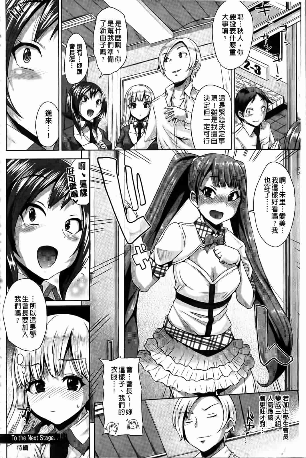汉化版-[夢乃狸] とりぷるみっくす！_第2集