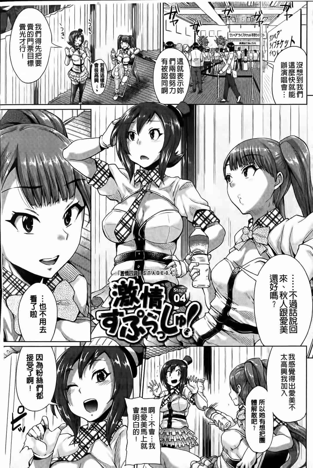 汉化版-[夢乃狸] とりぷるみっくす！_第2集