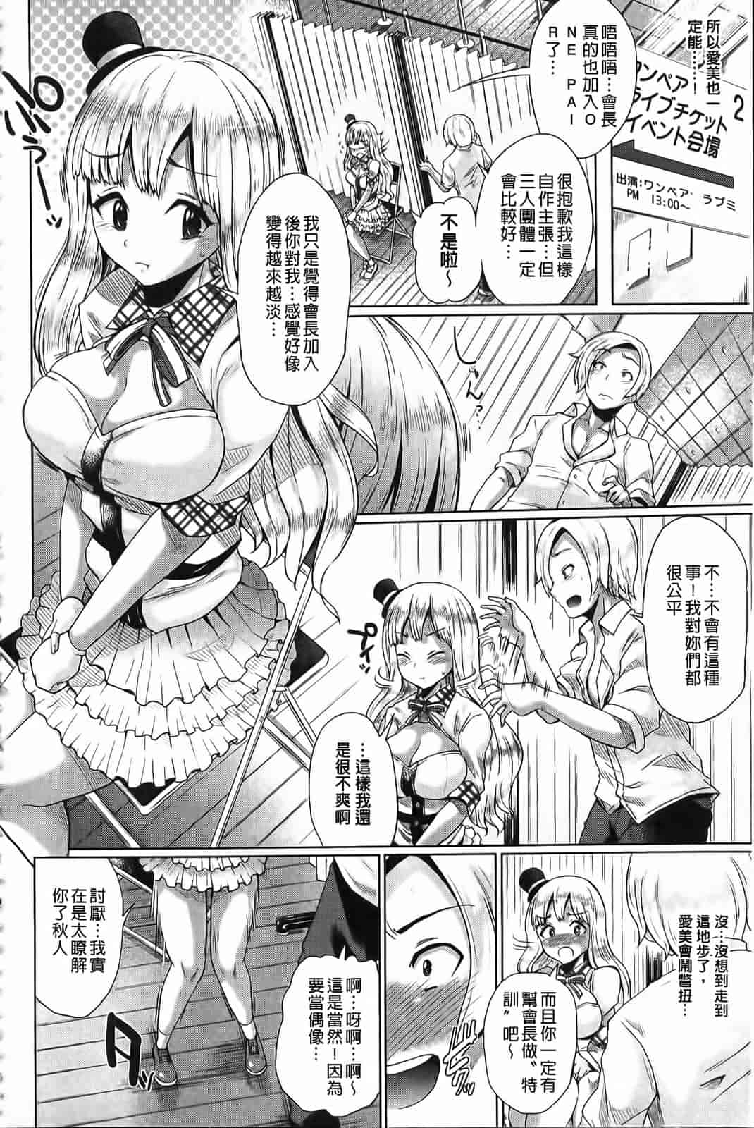 汉化版-[夢乃狸] とりぷるみっくす！_第2集