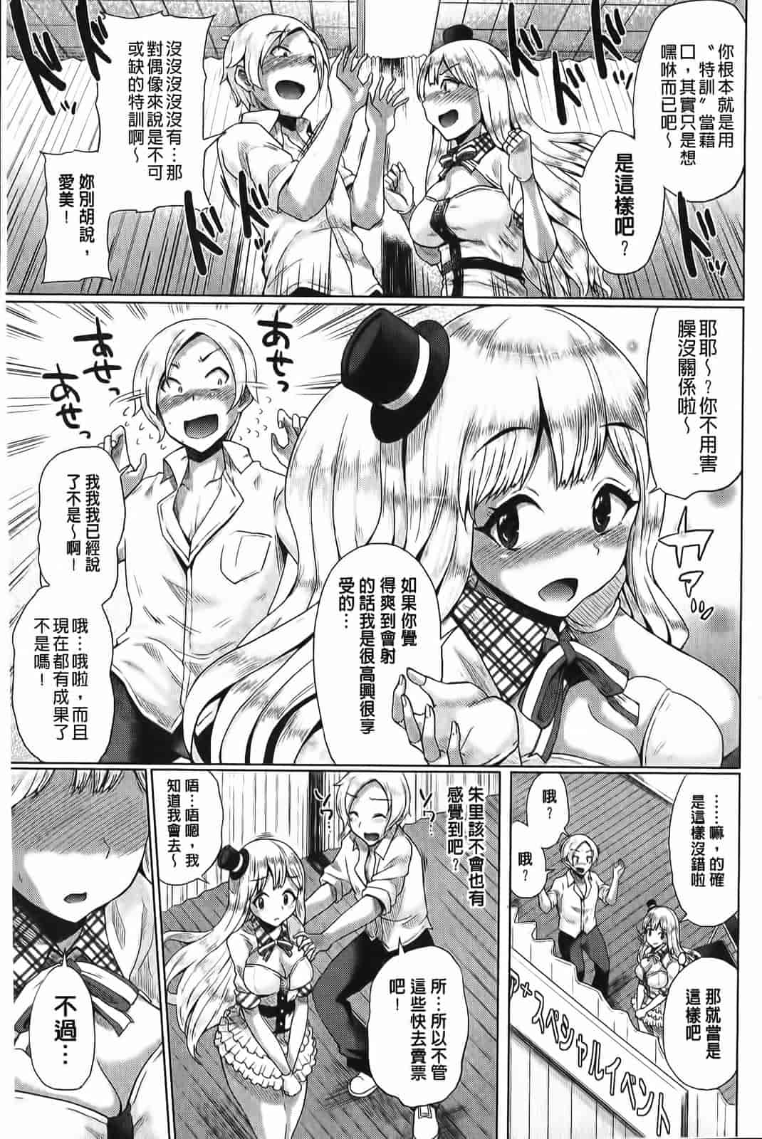 汉化版-[夢乃狸] とりぷるみっくす！_第2集