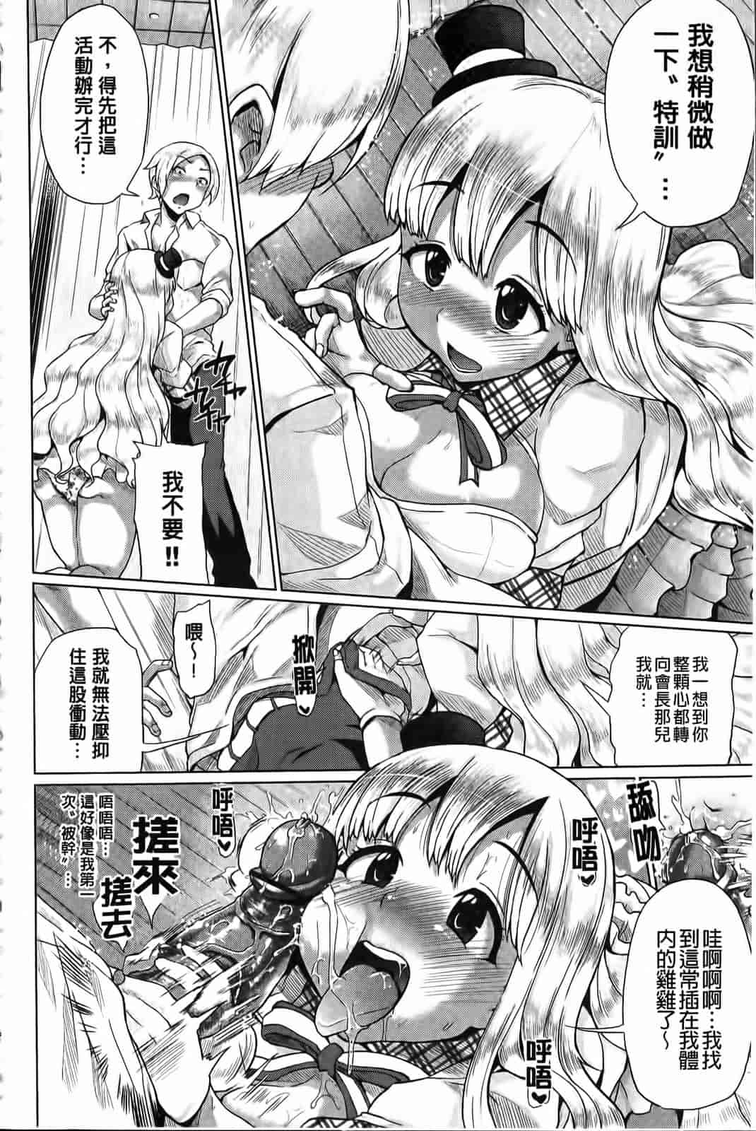 汉化版-[夢乃狸] とりぷるみっくす！_第2集