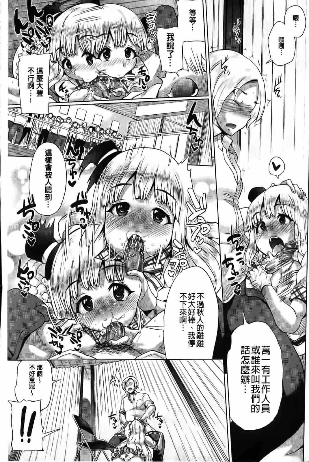 汉化版-[夢乃狸] とりぷるみっくす！_第2集