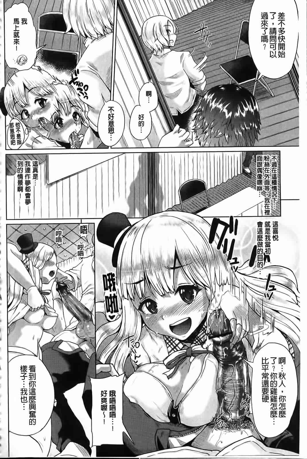 汉化版-[夢乃狸] とりぷるみっくす！_第2集
