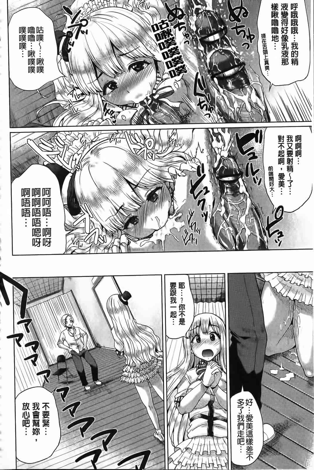 汉化版-[夢乃狸] とりぷるみっくす！_第2集